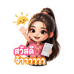 Loan Darling