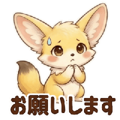 Easy Reply Fennec | Daily Stickers 20