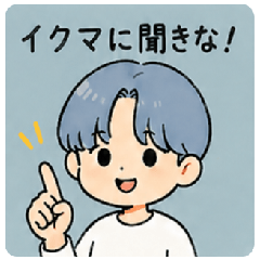 Smooth Ikuma