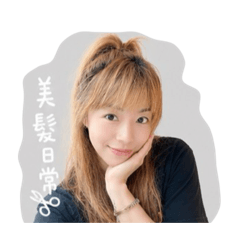 Vivi的美髮工作日常