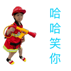 若瀅日常
