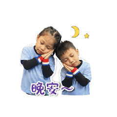 我愛姐姐我愛弟弟