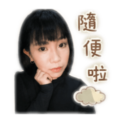我不Lovely2