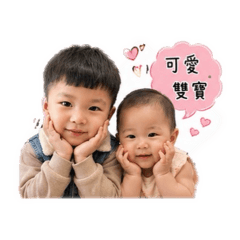 可愛雙寶2