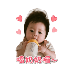 葵寶（日常喝奶篇）.