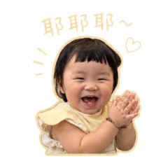 熙熙熙哈哈哈