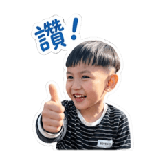 廷哥哥的可愛貼圖