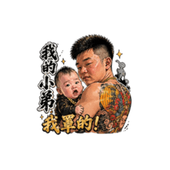 父與子11610