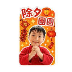 寶貝們的節日祝福