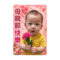 哺哺寶寶貼圖（長輩圖篇）