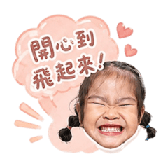我是小玉米：調皮搗蛋公主。
