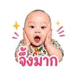Baby Wish V.2