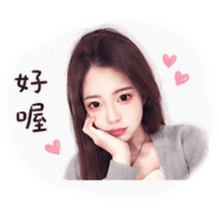 愛麗絲♡