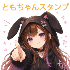 Curare tomochan