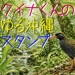 Kuina-kun's Relaxed Okinawa Stickers
