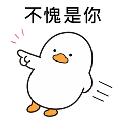 Chill Duck 職場禮貌日常2