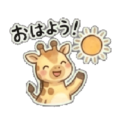 Heartwarming Giraffe LINE Stickers