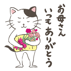 Haramaki Nyanko's Annual Events 1