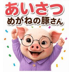 Glasses Pig Daily Life