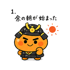 Mikan Shogun