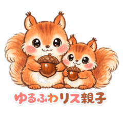 軟萌松鼠親子貼圖40種