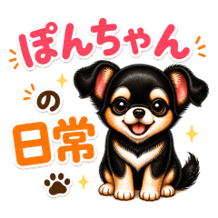 Pon-chan's Daily Life