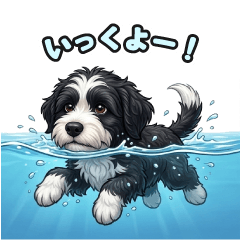 Water Dog Stamp 232