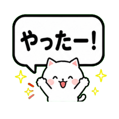 Fukidashi Neko 3 Emotion Stickers