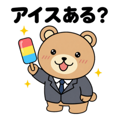 Workuma - Summer Life of Working Bear