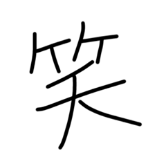 Kanji 24