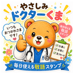 Gentle Doctor Bear.Daily Polite Stickers