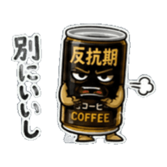 Canned Coffee | Everyday Message Stamps