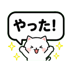 Fukidashi Neko 4 Friend Talk Stickers