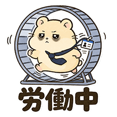 Corporate Hamster | Workday Survival