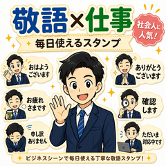 Daily Business Manners 24: Men's Edition