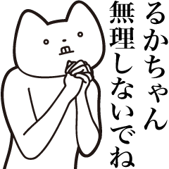Ruka-chan [Send] Cat Sticker