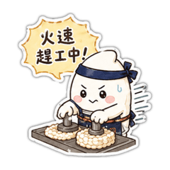 華邑食品-米香專門店