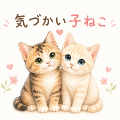 Thoughtful Kittens Stickers