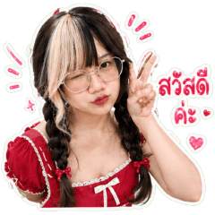 LYNESDAY