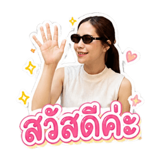 My dear friend is Nam Fon.