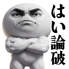 Annoying stickers from the stingy guy