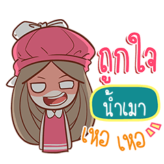 NAMMAO nail
