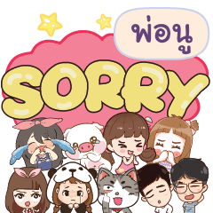 PONU So sorry na u