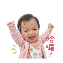 宥菲寶貝的專屬貼圖