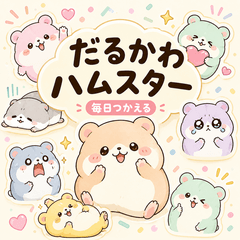 Cute Hamster: Casual Edition
