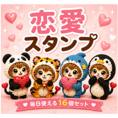 Kawaii Love Stickers - Amigurumi Style