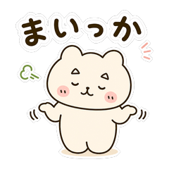 Mokokuma's Cozy Day