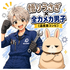 Ken & Zen Rabbit