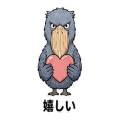 Always Useful! Shoebill Emotion Stickers
