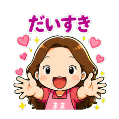 Love You! Satsuki Mama's Hubby Love